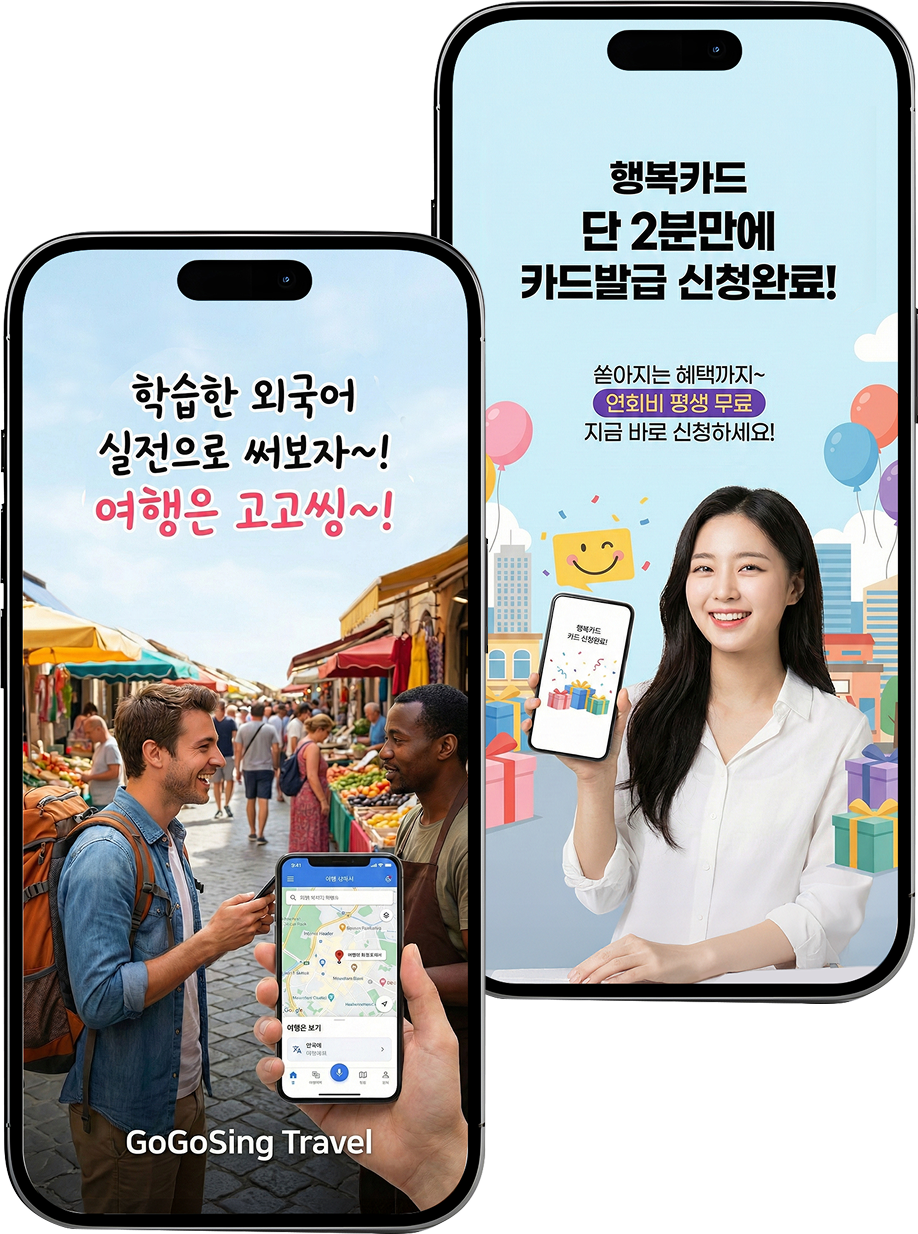 앱종료 배너 노출 화면