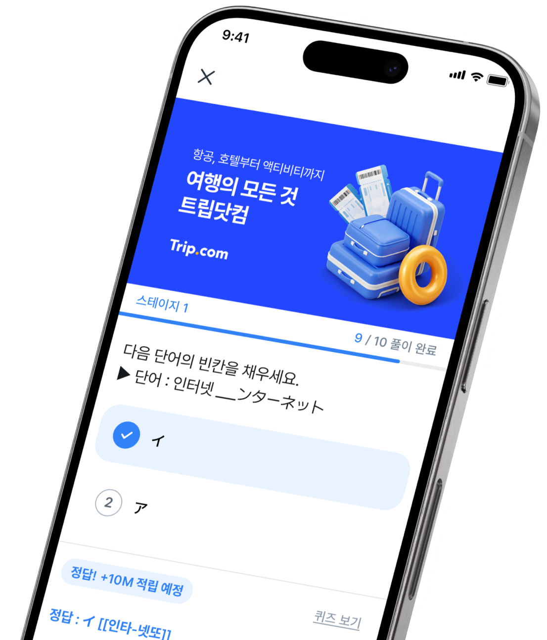 스웨치 앱 광고 화면